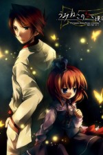 Umineko no Naku Koro ni 